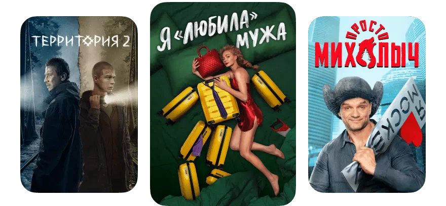 Смотрите крутые фильмы, сериалы и шоу с ТТК в Воронеже